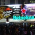 bachanal_jouvert_2010_pt1-030